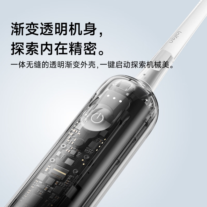 Laifen second generation sweeping vibration electric toothbrush i2ABS transparent exploration model laifen deep cleaning gum protection adult toothbrush new and upgraded model