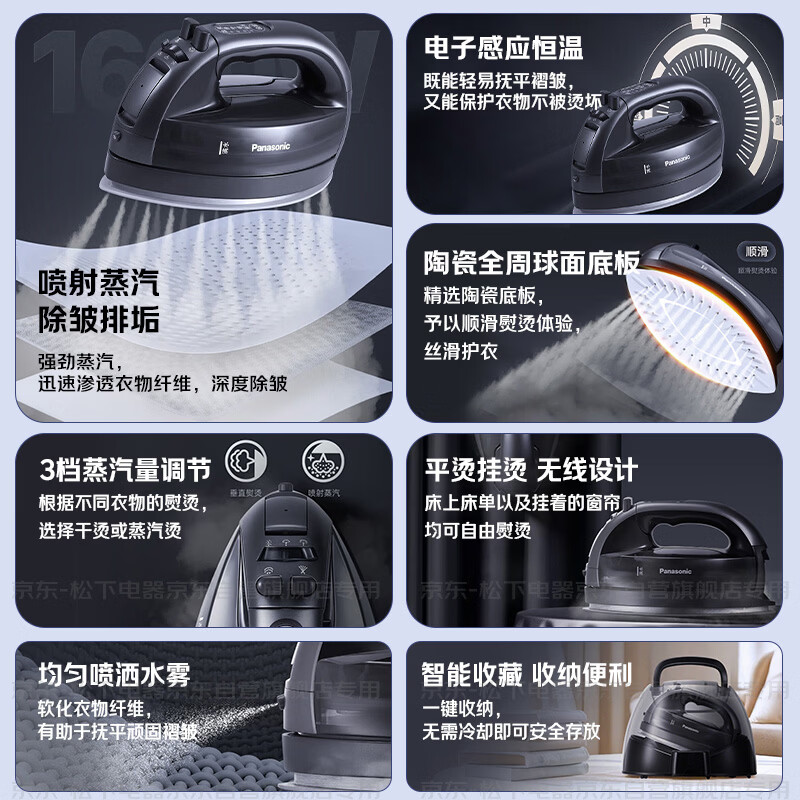 Panasonic handheld garment ironing machine 73g/min water tank 0.135 liters ironing artifact wireless iron household high-power steam ironing machine efficient wrinkle removal NI-WL60A-H