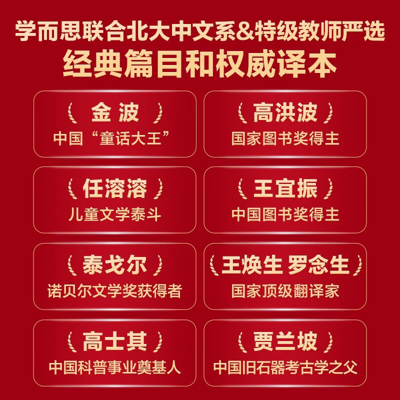 Xueersi 2026 new version of Happy Reading Bar fifth grade second volume, four volumes of must-read extracurricular readings, synchronized new textbooks of the People's Education Press, supporting applicable books and readings, four famous classics: Journey to the West, Dream of Red Mansions, Water Margin, and Romance of the Three Kingdoms