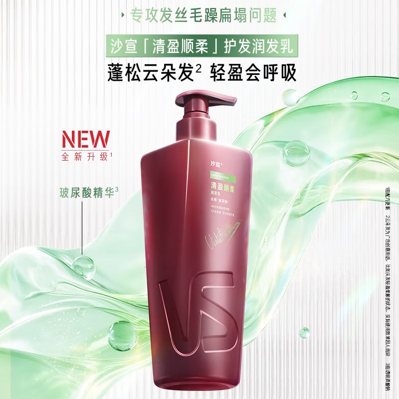 Sassoon Big Red Bottle Qingying Smooth Hair Conditioner 750g Fluffy Oil Removal Smoothing Frizz Conditioner for Men and Women