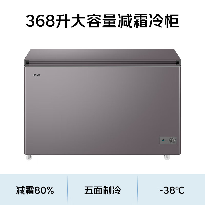 Haier 368-liter single temperature first-class energy-saving large-capacity commercial household freezer refrigerator-freezer dual-use small refrigerator freezer small freezer BC/BD-368GHPCD