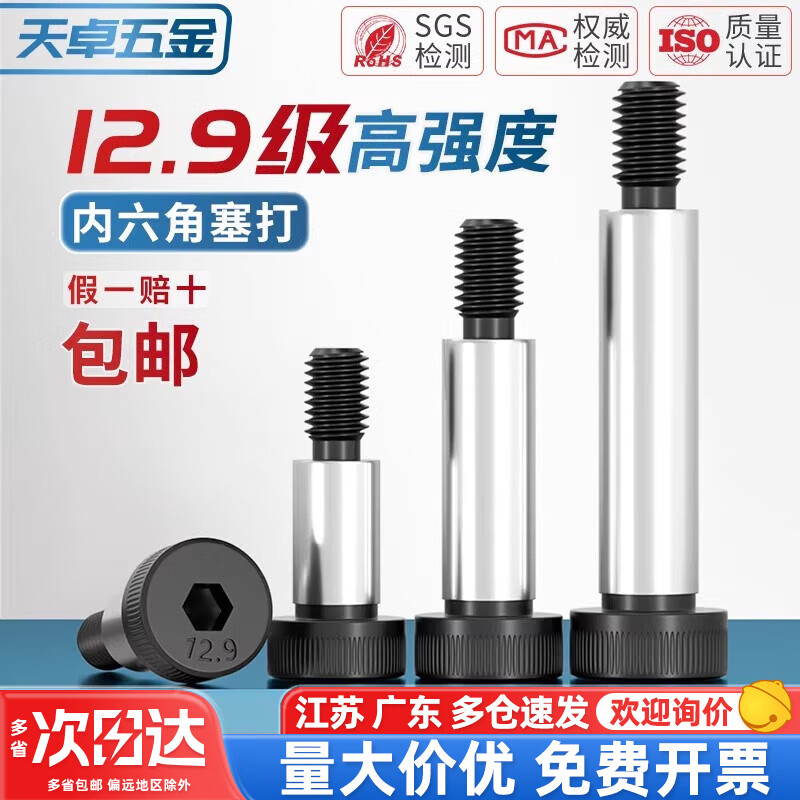Tianzhuo Hardware 12.9 grade inner hex plug screws, equal height shoulder shoulder limit bolts M5M6M8M10M12M16mm 8*M6*30 (black)-5 pcs