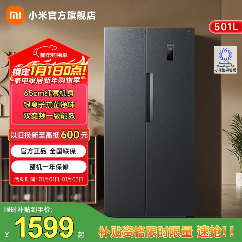 Mijia Xiaomi 501-liter refrigerator double-door double-door household refrigerator air-cooled frost-free silver ion sterilization first-level energy efficiency BCD-501WMSA