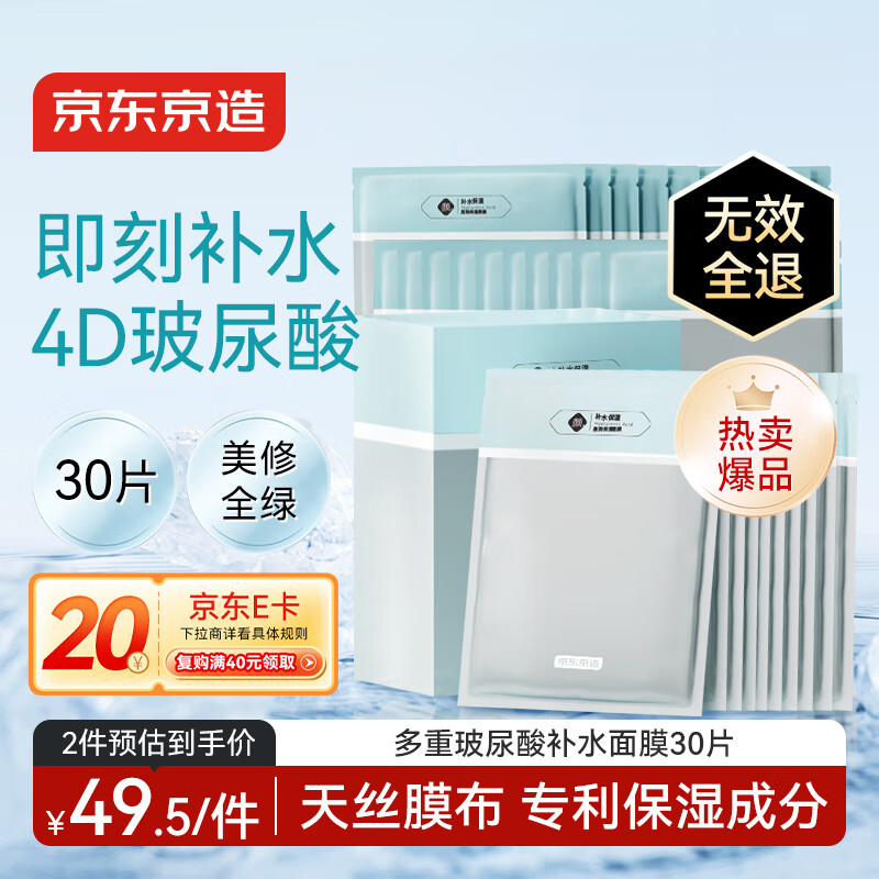 Made in Tokyo, multi-hyaluronic acid hydrating mask 30 pieces, thirst-quenching dry skin, moisturizing, brightening and brightening skin care products for men and women