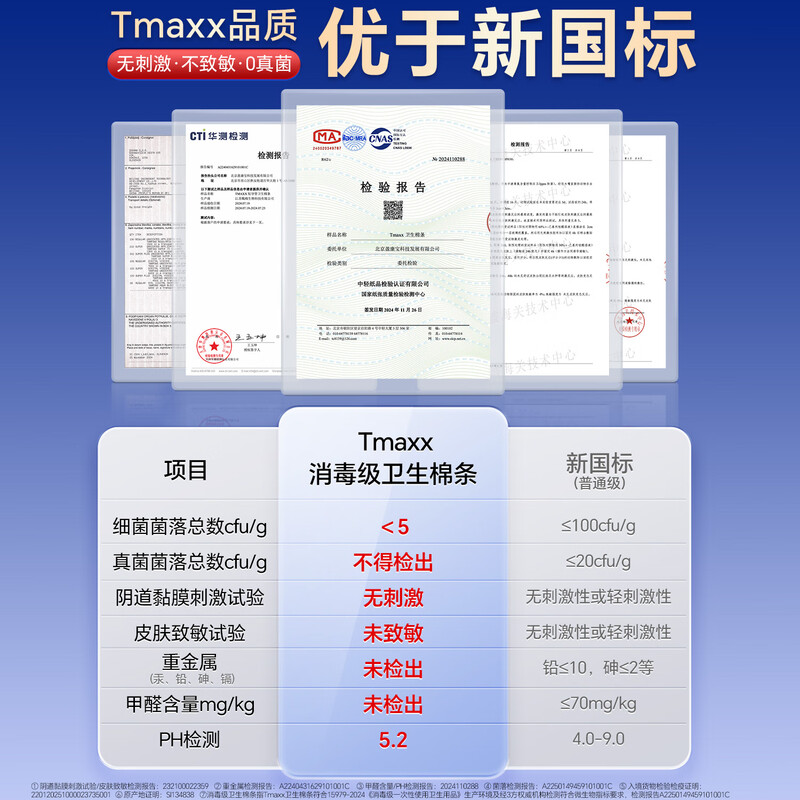 Tmaxx short duct tampons 8 pieces ordinary 8 pieces more quantity 4 pieces super multi-pack built-in sanitary napkins Jingdong self-operated