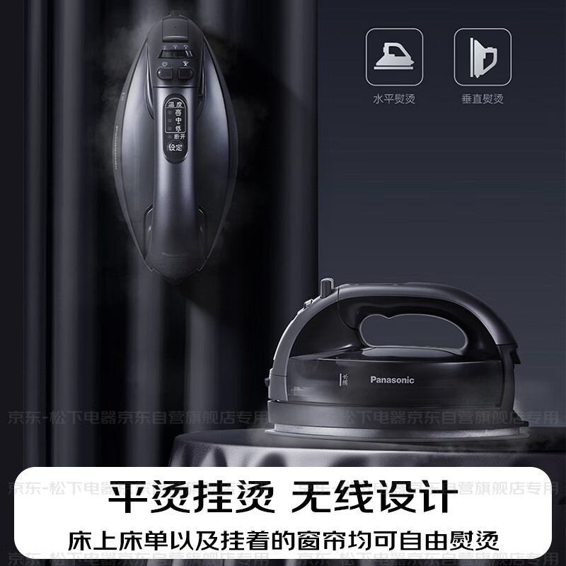 Panasonic handheld garment ironing machine 73g/min water tank 0.135 liters ironing artifact wireless iron household high-power steam ironing machine efficient wrinkle removal NI-WL60A-H