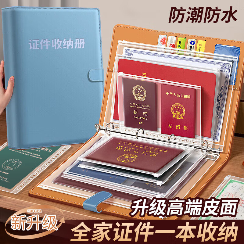 Hahainiao A4PU leather document storage bag zipper bag household birth certificate real estate certificate household registration book protective cover contract collection book