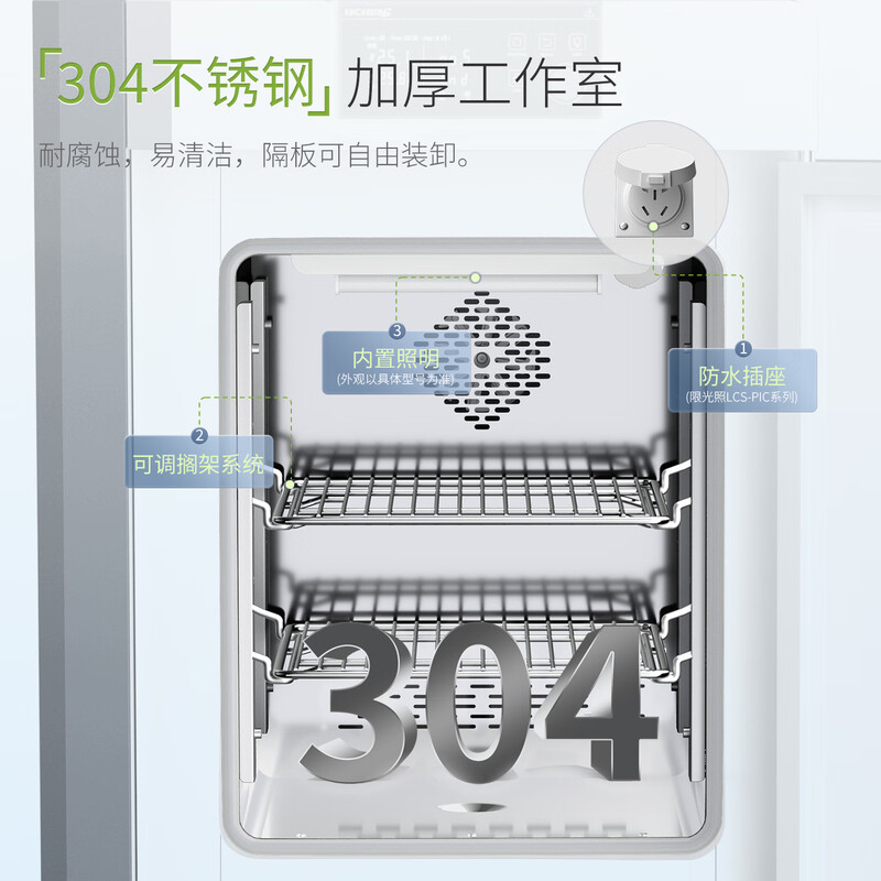 Lichen (LICHEN) high-quality artificial climate light incubator laboratory plant germination growth test box seed germination intelligent 80L double-sided light LCS-PIC-80 light incubator