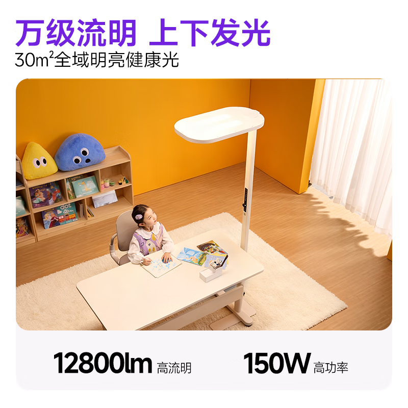 Children's Vision Purple Light Eye Protection Street Lamp National Subsidy Vertical Full Spectrum Children's Learning Floor Lamp Reading Table Lamp