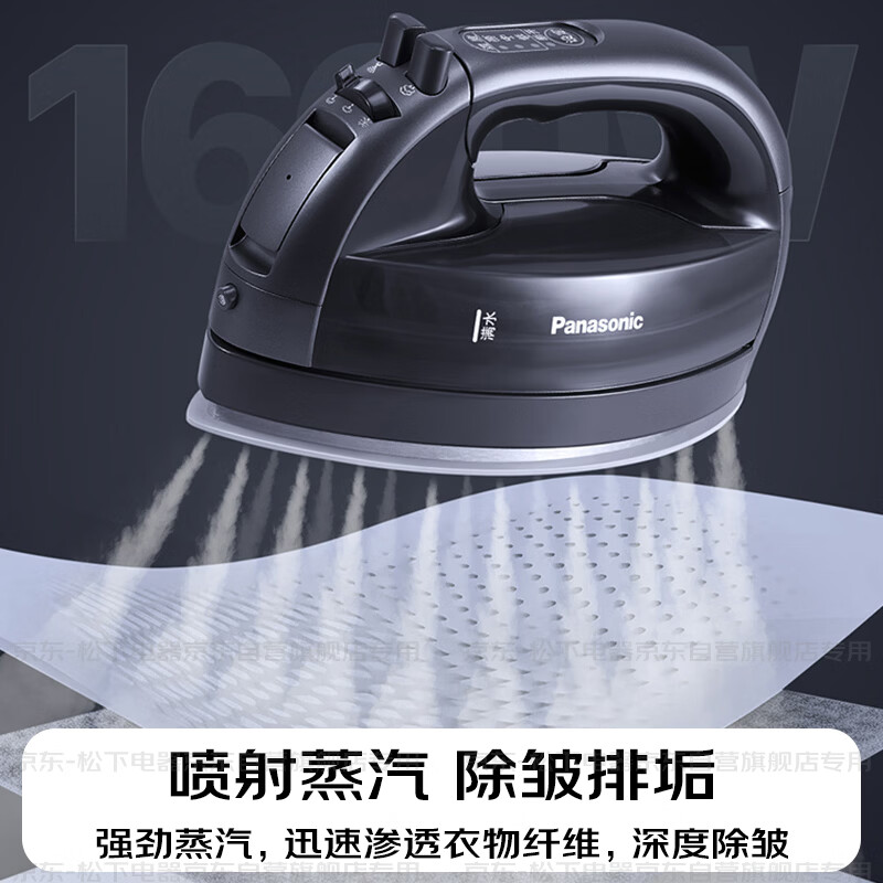 Panasonic handheld garment ironing machine 73g/min water tank 0.135 liters ironing artifact wireless iron household high-power steam ironing machine efficient wrinkle removal NI-WL60A-H