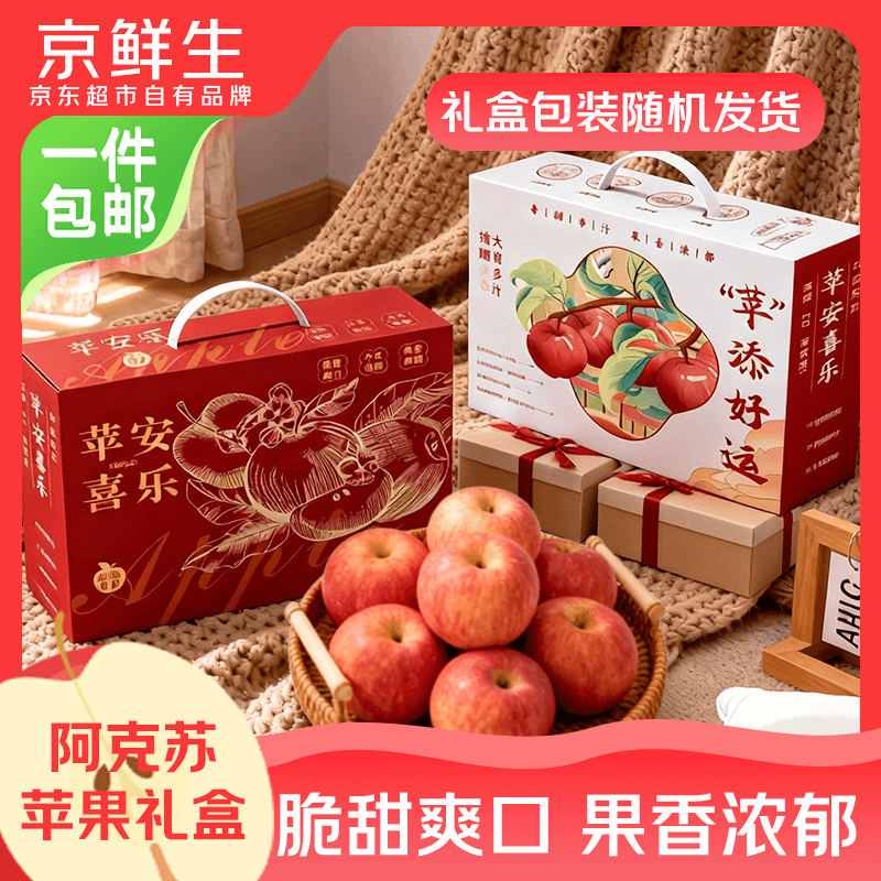 Jingxiansheng Xinjiang Paper Bag Aksu 12-piece New Year's Gift Box Single Fruit 80mm+ Fresh Fruits Directly Delivered from the Source