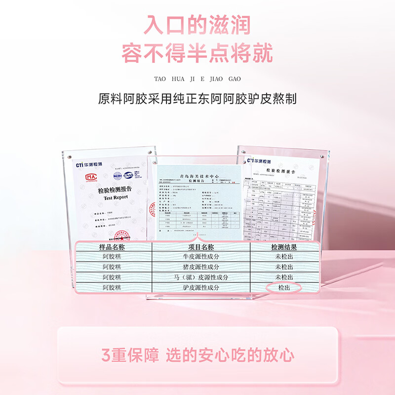 Don't-E-Jiao Peach Blossom Ji Don-E-Jiao Cake 520g gift box ready-to-eat donkey-hide gelatin cake Dragon Boat Festival gift box to send nutritional supplements to elders