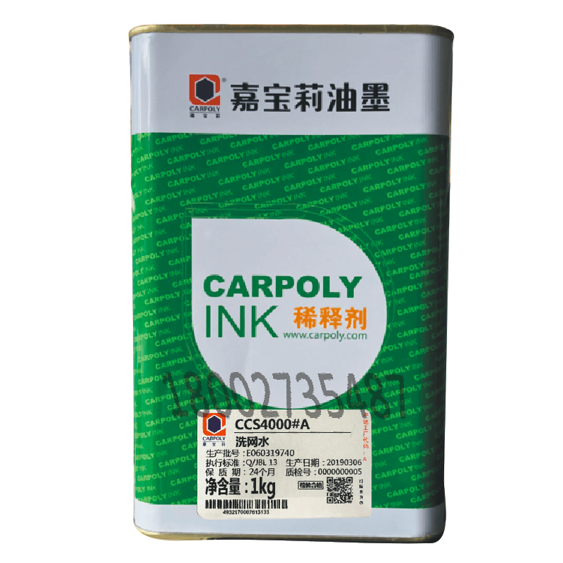 Carpoly environmentally friendly screen washing water, ink cleaning agent, screen opening agent, low-odor environmentally friendly aromatic solvent, 1kg packaging_bottle