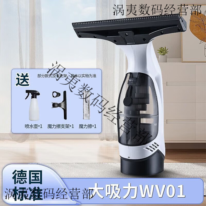 Electric glass-cleaning window water-absorbing artifact in winter window sill anti-water accumulation robot anti-condensation water anti-fog water vapor German standard large suction WVOT water spray bottle + magic wipe + bracket wipe