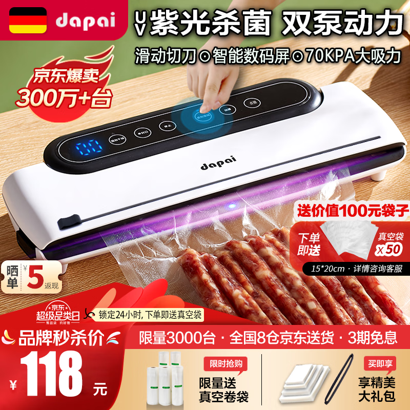 Dapai (dapai) German vacuum sealing machine for household and commercial use, wet and dry, fully automatic vacuum packaging, vacuum food preservation machine, plastic sealing machine, vacuum sealing machine for bacon vacuum sealing. Recommended by the store manager. Wet and dry use. Place an order and enjoy the bag.