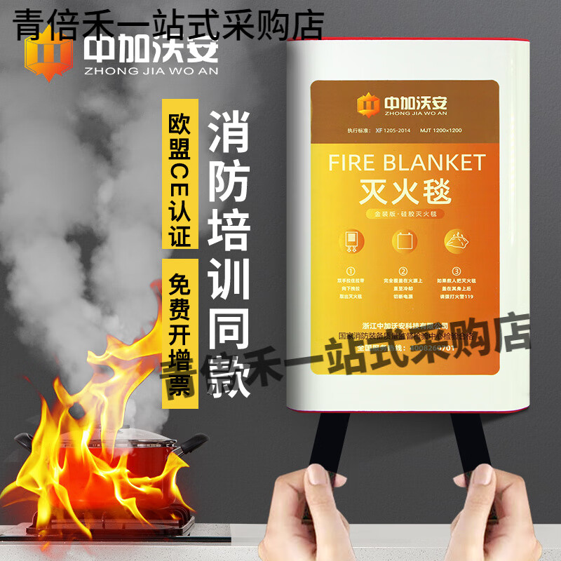 Zhongjia Woan Fire Blanket Household Fire Fighting Supplies Kitchen Commercial Fiberglass Silicone Fire Blanket Flame Retardant National Standard Fire Fighting Equipment EU CE Certified Silicone 1 Meter_National Standard