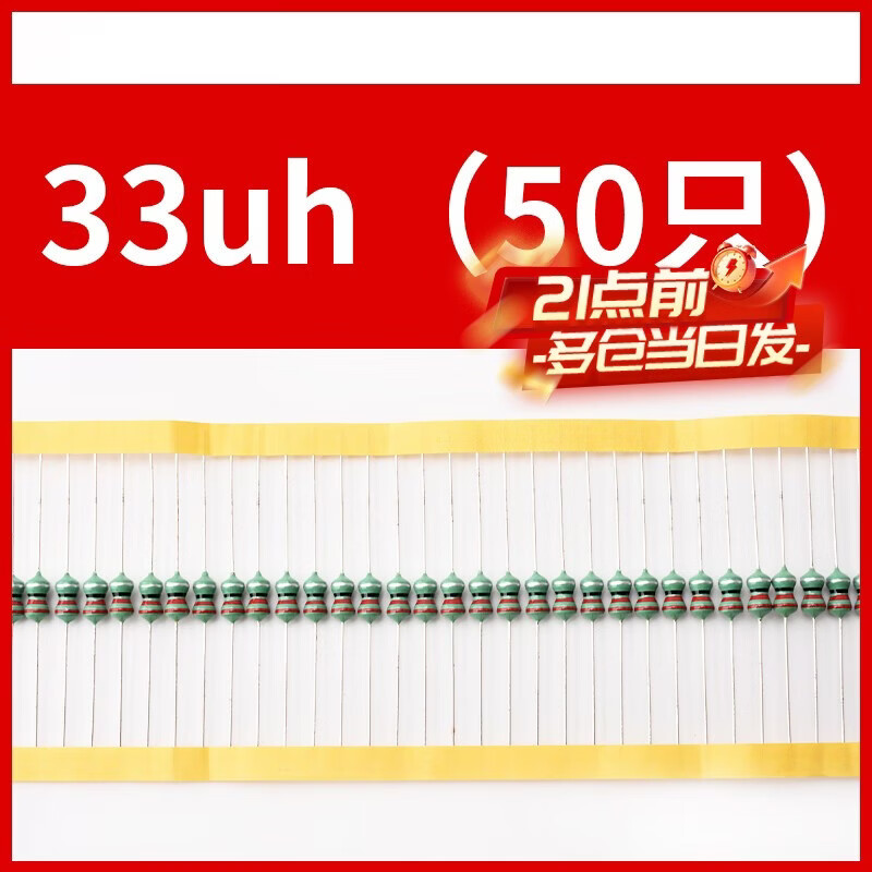 Zejie 0510 color ring inductor 2.2 4.7 10 15 22 33 100 470 680UH 10MH 1w 0510 33uh (50 pieces)