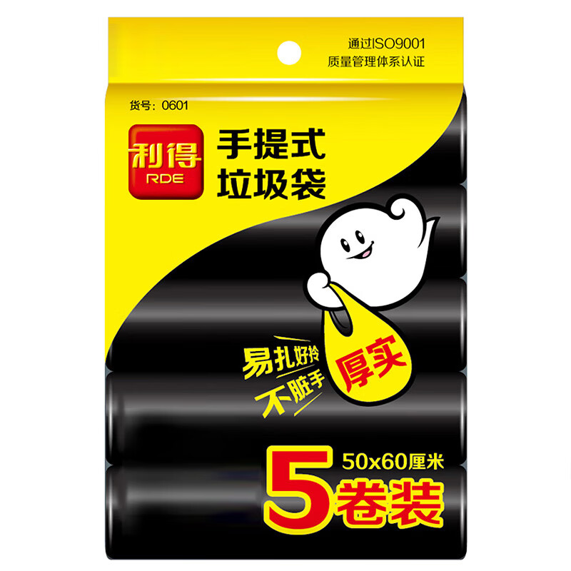 Lide vest garbage bag black 50*60cm 100 single-sided 0.85 silk large home office portable garbage bag