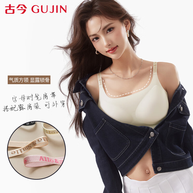 Ancient and modern, invisible and traceless, small breasts appear large, massage fixed cup, letter shoulder straps, wire-free lifting liquid foundation bra M