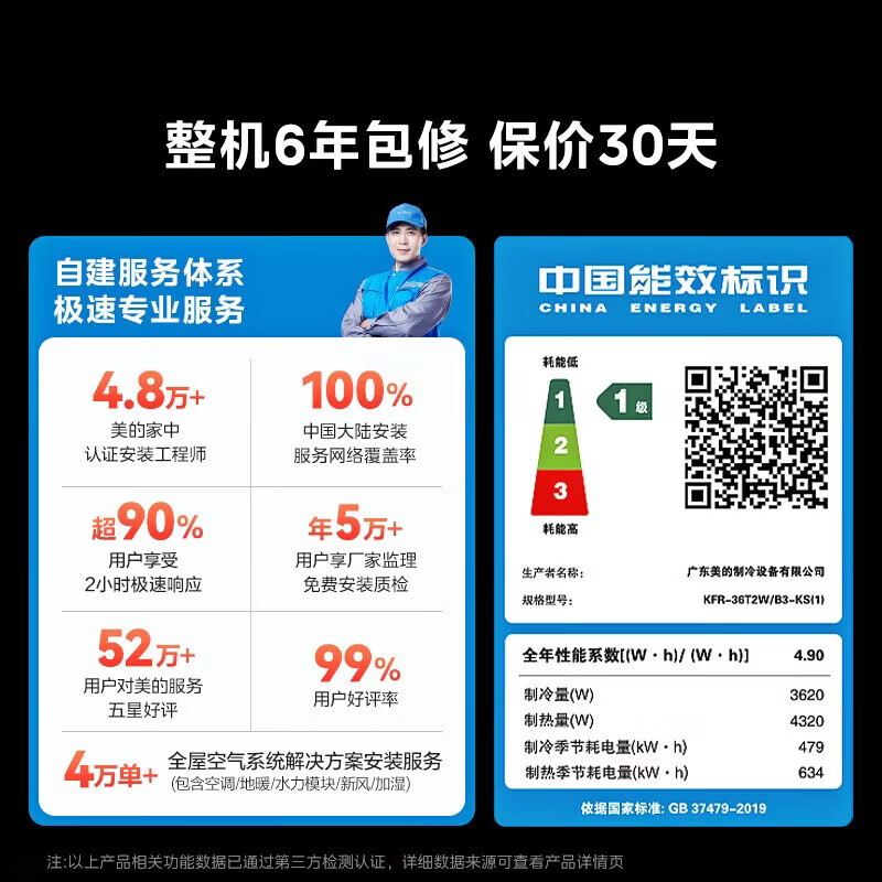 Midea central air conditioner is cool and energy-saving. Enjoy the fourth-generation duct machine, large 3 HP/4 HP, one-to-one household embedded heating and cooling, commercial DC inverter air conditioner, large 3 HP, cool and energy-saving, quality gold medal, all-inclusive at one price.