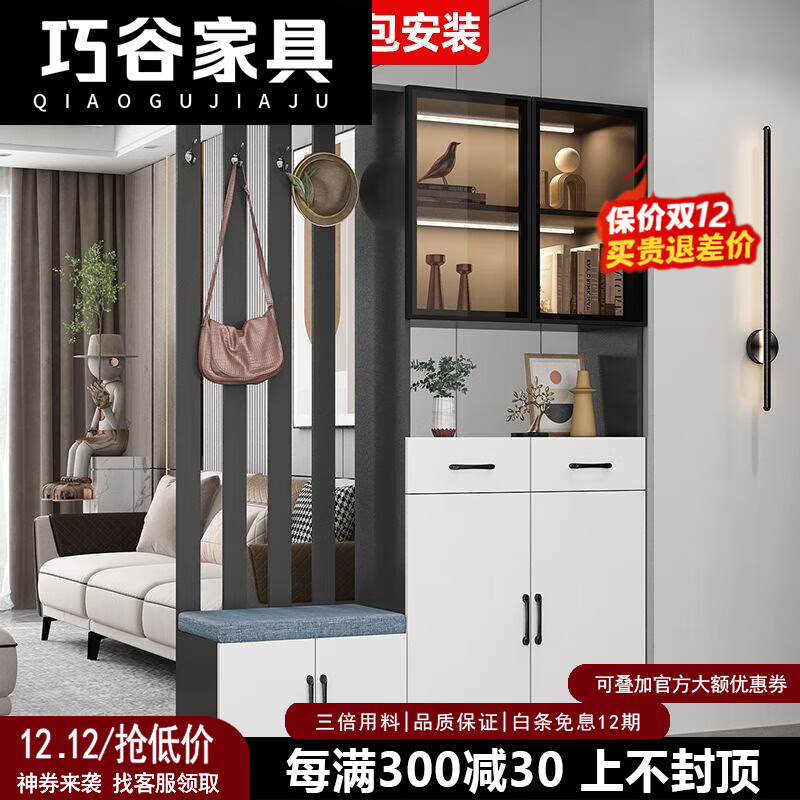 Qiaogu 2025 new light luxury entrance cabinet shoe cabinet integrated living room screen entrance partition cabinet multi-functional wine cabinet storage cabinet delivery + installation light luxury gray 120cm long left stool + solid wood thickened plate