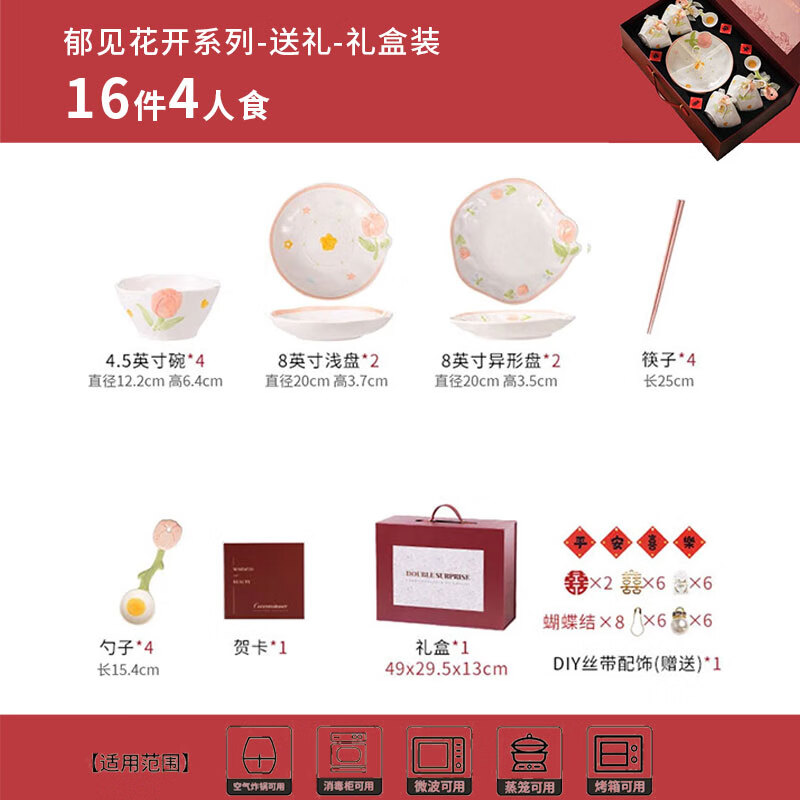 Garson high-end dishware set, ceramic tableware for moving into a new home, newlywed bestie’s birthday gift, 16-piece gift box