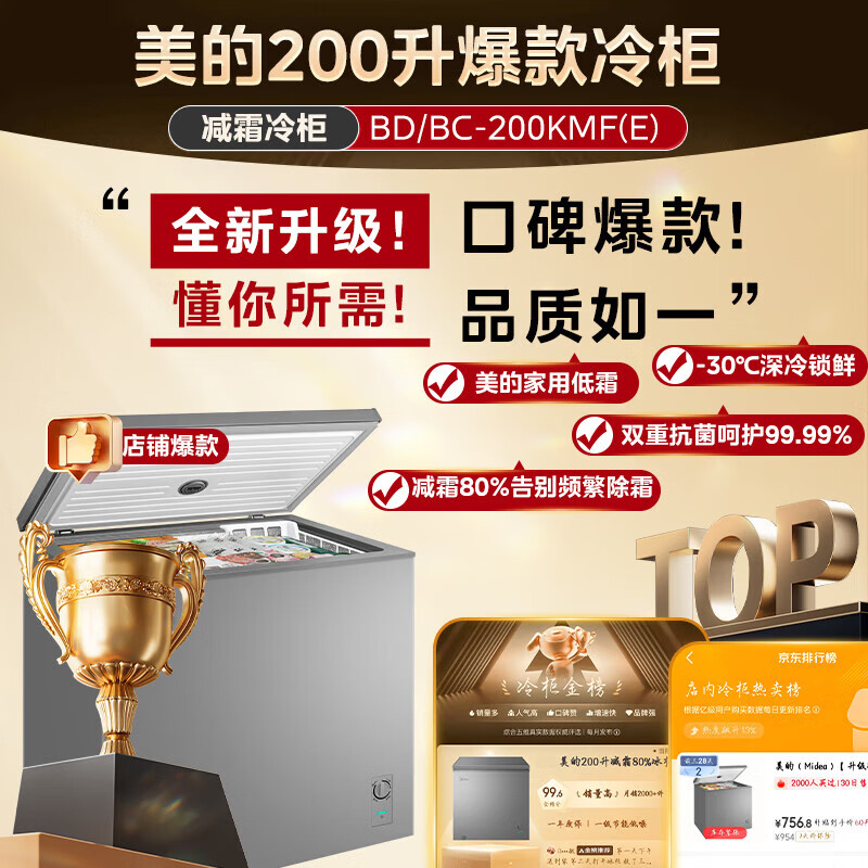 Midea 100/143/200/300 liter horizontal freezer freezer, home commercial windless low frost refrigeration and freezing, first-class energy efficiency, large capacity, small energy-saving freezer, hot-selling model, 80% frost reduction-- 200L titanium steel gray