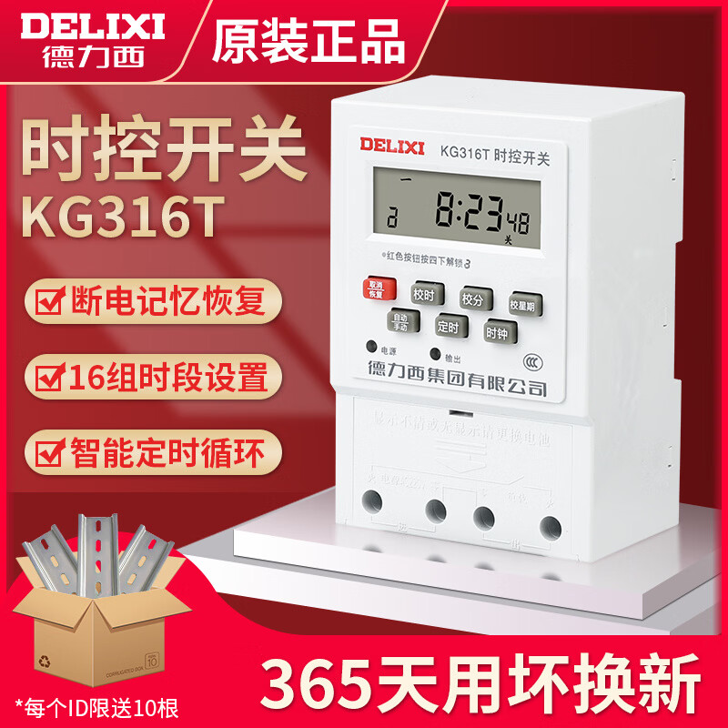 Delixi kg316t time control switch timer 220v street light microcomputer 12 time and space time 380V controller 220V
