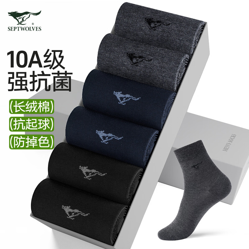 Septwolves 10A Antibacterial Socks Men's Versatile Men's Socks Breathable Cotton Socks Business Casual Mid-Tube Socks Mixed Colors 6 Pairs