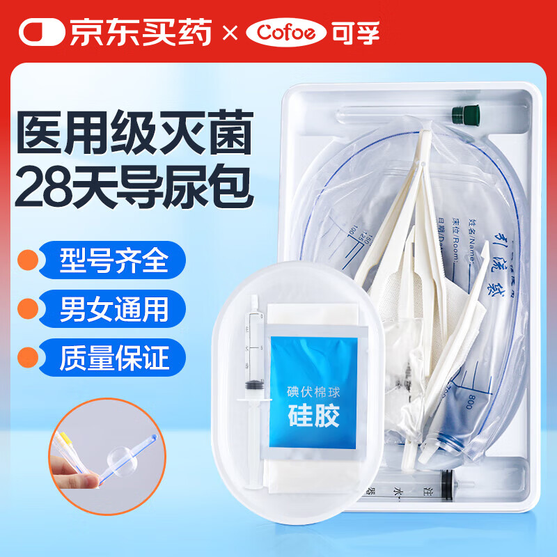 Corfu Disposable Medical Sterile Catheterization Pack Double-Cavity Silicone 28-Day Catheter Adult Unisex No. 16