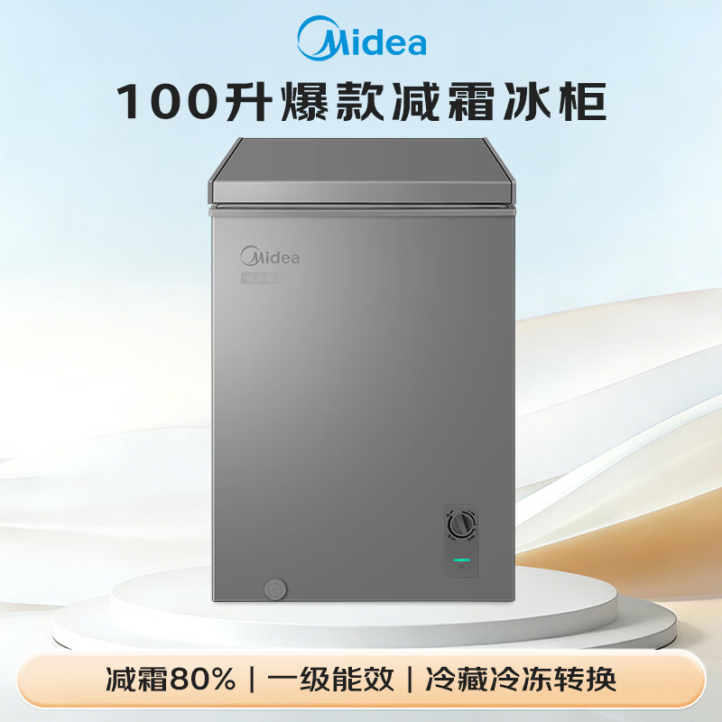 Midea 100L single-temperature household freezer frost-reducing refrigerator-freezer dual-purpose small freezer first-class energy efficiency energy-saving freezer small refrigerator BD/BC-100KMF (E) renewal subsidy