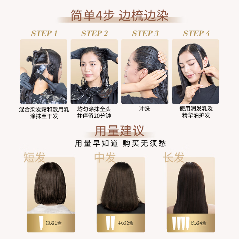 L'Oreal Essential Oil Hair Dye for Men and Women to Cover Gray Hair at Home Hair Dye Cream 4.35 Wutong Tea Brown