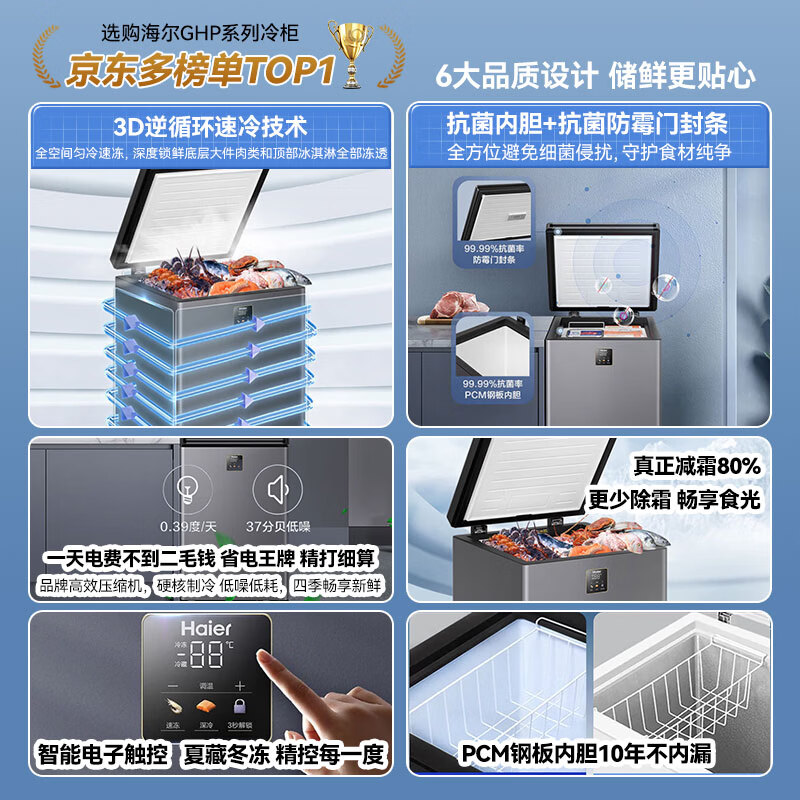 Haier Home Freezer Commercial Large Capacity Freezer Horizontal Top Door Freezer Refrigerator Meat Quick Freezer Fruit Fresh Seafood Level 1 Energy Efficiency 100 Liters -40 C/Level 1 Energy Efficiency/Electronic Temperature Control/Frost Reduction 80%
