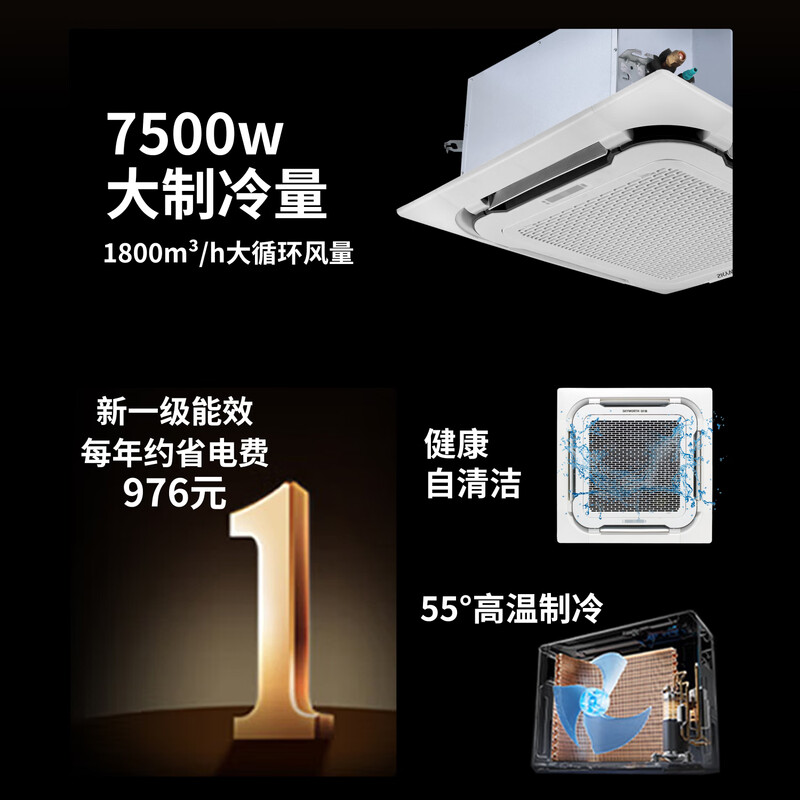 Skyworth large 3-horsepower heating and cooling ceiling machine, one-stage variable frequency central air conditioner, embedded commercial ceiling air conditioner, patio machine KFR-75TW/V3AA1A-N1PLA