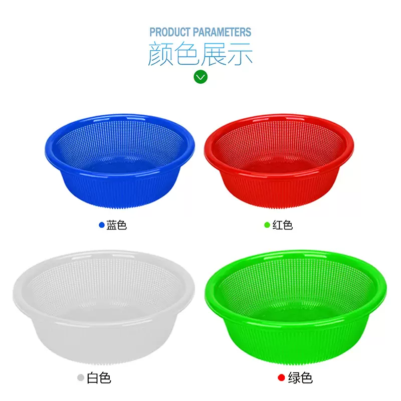 Yusenyi round basket blue drain spicy hot drain basket vegetable basket thickened washing commercial basin sieve plastic snack dense eye white extra thick No. 1