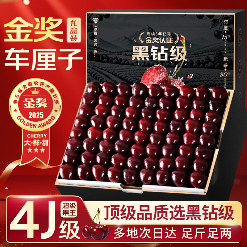 Uncle Sam's Chilean Cherries JD-Next Day Delivery to Many Places 2.5kg 4J Grade Imported Cherry Fruit Gift Box New Year's Gift Box 3kg (Net Weight) 80% Choice - Great Cost-Effective Enjoyable Gift Box Black Diamond Grade Solid Crisp Hard 4J Super Fruit King 32-34mm