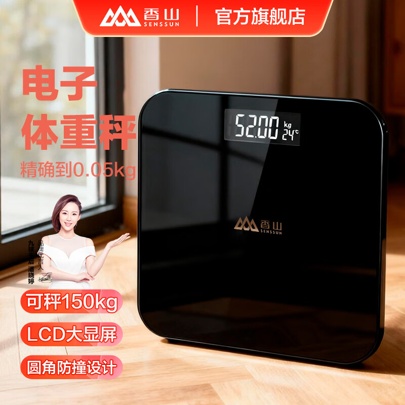 Xiangshan Weight Scale Electronic Scale Weighing Scale Household Accurate Weight Loss Scale Dormitory Body Fat Scale Gram Scale for Boys and Girls LCD Large Display-Black-Weight Scale Battery Model