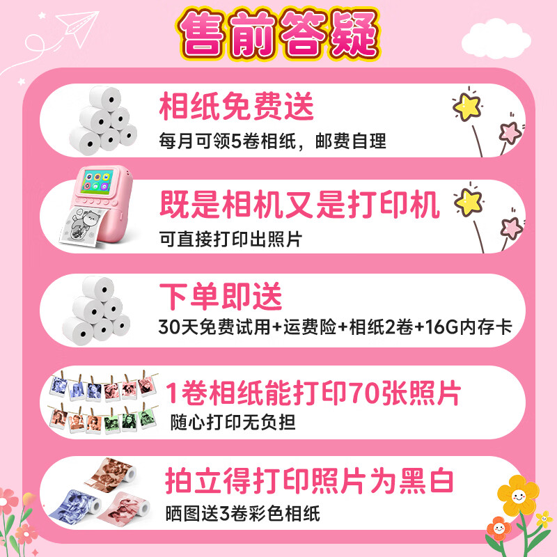 Love 100% low price on the whole network children's camera polaroid 3-12 years old student toys printable color photos digital camera boys and girls birthday New Year's Day New Year's Day gift new powder can print color photos + can take videos + 16G