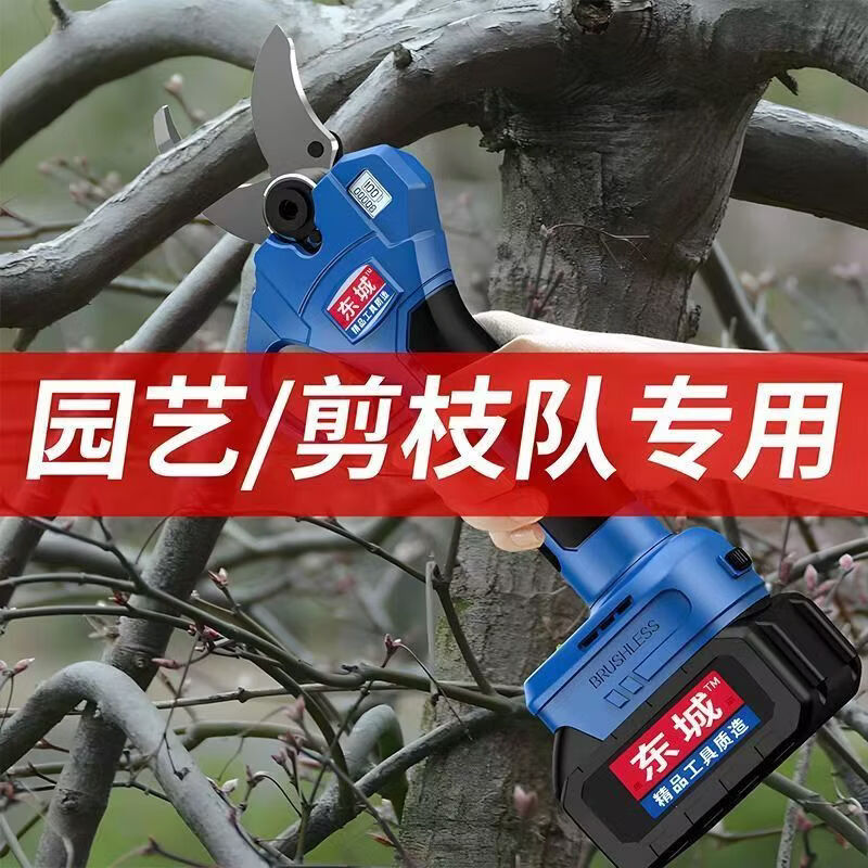 Dongcheng Haodongcheng brand electric scissors, powerful garden fruit tree pruning shears, tree lithium battery pruning branches, electric scissors for pruning, digital display 7.5 cm, dual power - free luxury plastic box gift bag