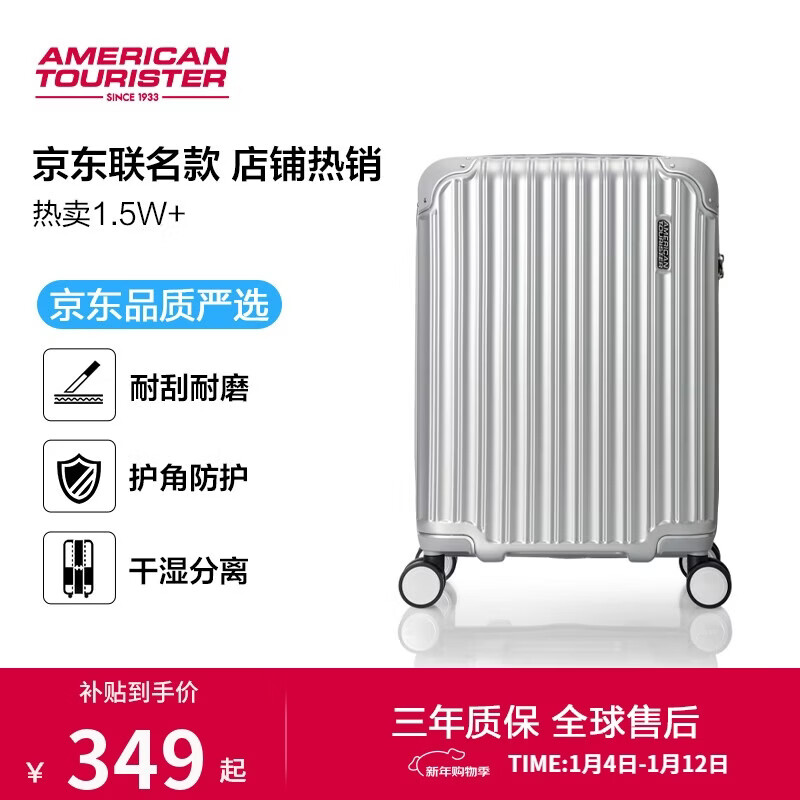 Meitu trolley case JD.com co-branded customized suitcase lightweight password box NL7 silver 20 inches