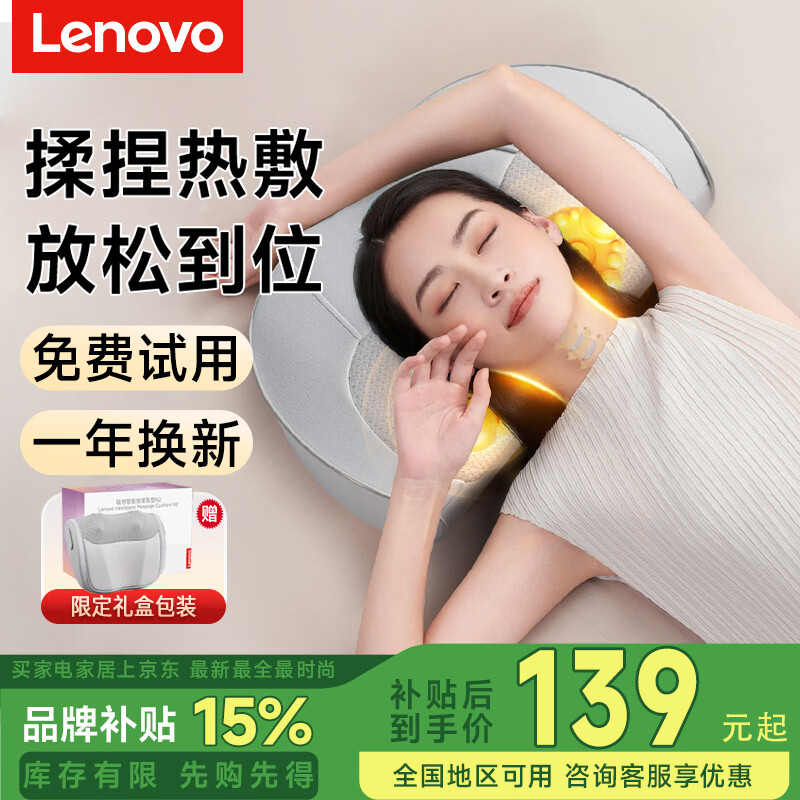 Lenovo cervical spine massager waist massager massage pillow neck shoulder neck back massage cushion neck birthday gift for parents, elders, mother-in-law, high-end and practical