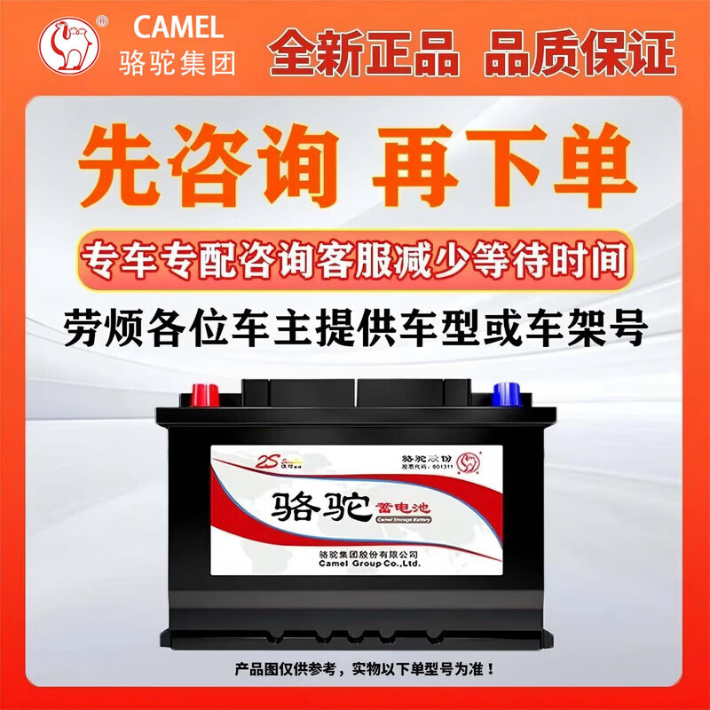 Camel battery 12V trade-in, door-to-door installation nationwide, free car battery L2-400 (trade-in, door-to-door installation)