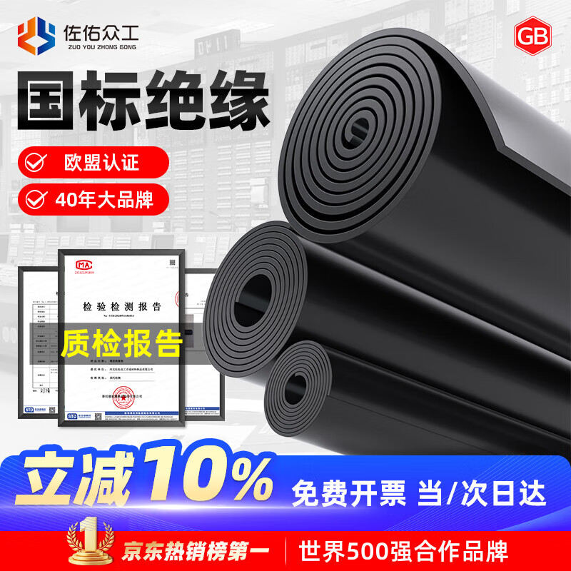 Zuoyou Zhonggong high voltage insulating rubber mat power distribution room rubber mat insulating floor mat 25KV black flat insulating mat