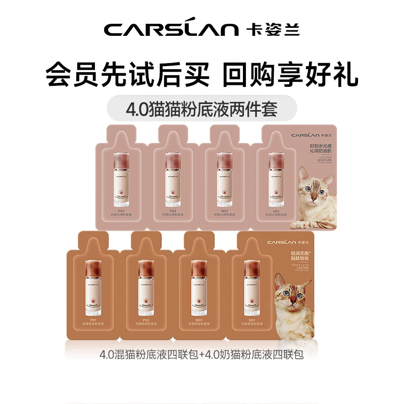 Carslan Double Cat Liquid Foundation Concealer and Oil Control BB Cream Long-lasting and Not Easy to Remove Makeup Small Cat Night Cat Oil Dry Skin Foundation for Girlfriend 4.0 Mixed Cat Liquid Foundation Quadruple Pack + 4.0 Milk Cat Liquid Foundation Quadruple Pack