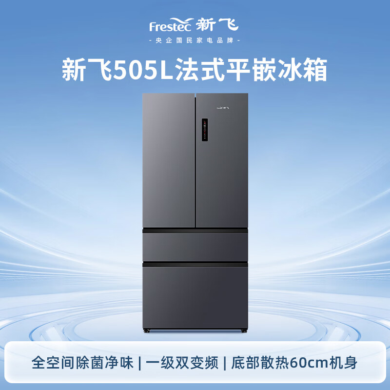 Xinfei 505L French multi-door flush-mounted full-space active sterilization and odor-free bottom cooling and high moisturizing space refrigerator BCD-505WKQ7AT