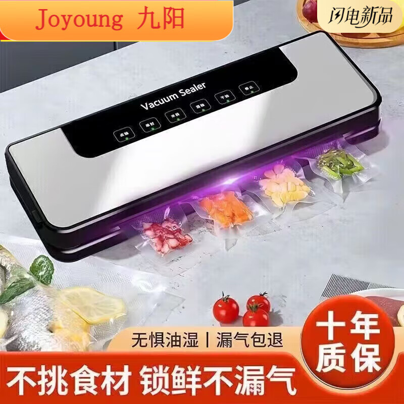 Yangma recommends German high-suction vacuum sealing machine for household freshness sealing and plastic-sealing all-in-one machine Joyoung Purple Light high suction + 50 sterile bags 17*