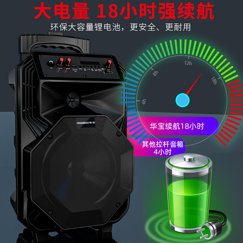 Huabao Square Dance Audio Outdoor Player and Wireless Microphone Home Singing Bluetooth High Volume Trolley Speaker Upgrade Upgrade Bluetooth Heavy Bass Upgrade
