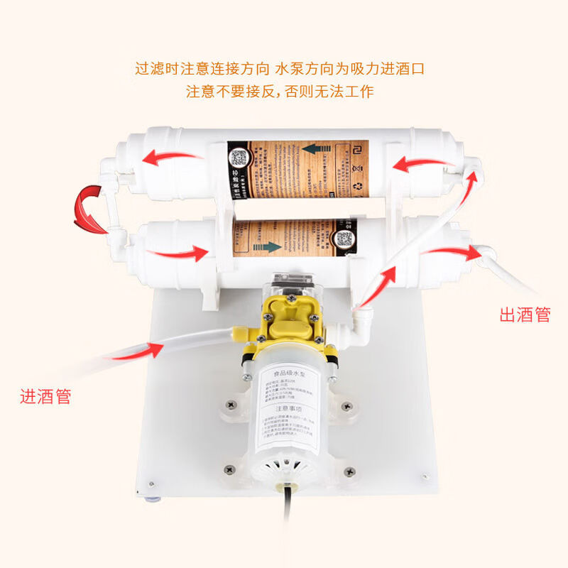 Fantasy distillation liquor filter aging machine filtration turbid smell filter machine to remove fusel oil in some areas liquor filter (with pp filter head)
