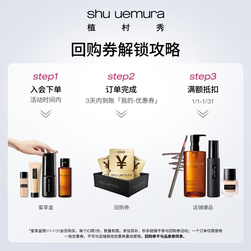 Shu Uemura's favorite foundation for oily skin, small square bottle trial gift, best-selling color 1ml*2