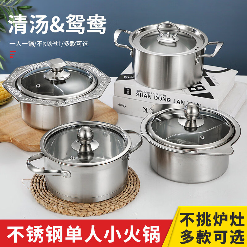 Tuojin imported high-quality stainless steel single-person small hot pot from Japan, one-person and one-pot clear soup pot, mandarin duck small hot pot, induction cooker, whirlwind clear soup_with lid_16cm
